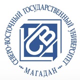 Аватар Телеграм канала: СВГУ | Северо-Восточный государственный университет