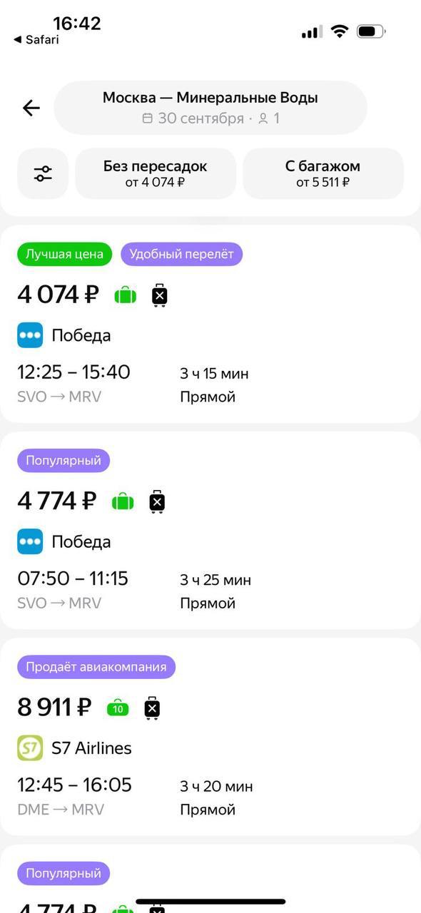 Цены на такси в Москве во время дождя выросли до 4.5 тысяч рублей.   Например, за эти же деньги можно купить билет на самолет в Минводы.     РУПОСТ подписаться