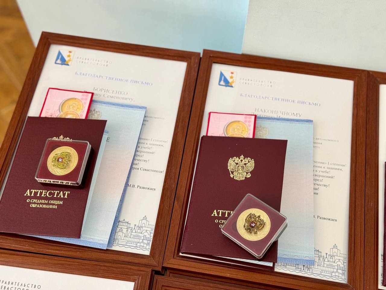 Накануне в торжественной обстановке Екатерининского зала Севастопольского Дома офицеров Черноморского флота состоялась церемония награждения выпускников. Вручили аттестаты о среднем общем образовании, медали «За особые успехи в учении», благодарственные письма Губернатора Севастополя и сертификаты от Акционерного банка «РОССИЯ». Из числа выпускников были отобраны лучшие, продемонстрировавшие выдающиеся результаты в учебе, культуре, науке и спорте на региональном, межрегиональном, всероссийском и международном уровнях. 13 наиболее отличившихся учащихся отправятся на престижный праздник выпускников «Алые паруса» в Санкт-Петербург – заслуженная награда за их труд и талант. За их успехами стоят не только личные усилия, но и неоценимая поддержка родителей и учителей. Отдельной благодарности заслуживает Алла Сергеевна Жигалова, учитель истории и обществознания гимназии № 8 имени Н.Т. Хрусталева, победитель регионального этапа Всероссийского конкурса «Учитель года России», которая будет сопровождать севастопольских выпускников на «Алые паруса». Ее профессионализм и преданность своему делу являются примером для всех. Поздравляю всех выпускников, их родителей и педагогов с этим знаменательным событием! Желаю вам дальнейших успехов, новых свершений и реализации всех ваших амбициозных планов!
