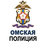 Аватар Телеграм канала: Омская полиция