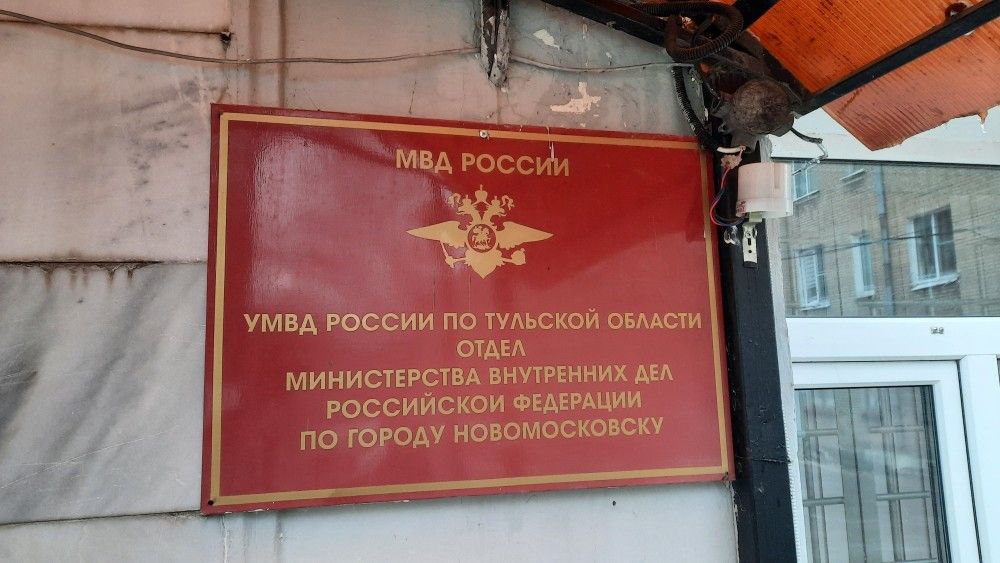 У дворника из Новомосковска похитили 680 тысяч рублей  За прошедшие сутки 6 жителей нашего региона обратились в полицию с заявлением о совершении в отношении них мошеннических действий. Общая сумма переведённых мошенникам средств составила 3 миллиона 765 тысяч рублей. Один из пострадавших - житель Новомосковска. Это 58-летний дворник одного из образовательных учреждений. Он написал заявление о совершении в отношении него мошеннических действий.  Мужчина рассказал, что обманным путем посредством телефонной связи неизвестный под видом сотрудника правоохранительных органов завладел личными денежными средствами в размере 680 тысяч рублей.  Cотрудники полиции призывают жителей региона к бдительности! Если вам поступают звонки от представителей различных и организаций, которые предлагают продлить договор связи или перевести деньги на безопасные счета, остановитесь! Прервите разговор! Помните, что никаких специальных или резервных счетов не существует!   Источник
