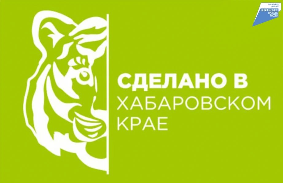 Региональный маркетплейс стал партнером проекта Сделано в Хабаровском крае Теперь товары флагманского магазина в Москве можно купить цифровой платформе что соответствует задачам президентского нацпроекта Экономика данных и цифровая трансформация государства Продвижение зонтичного бренда ведется по поручению губернатора Дмитрия Демешина   На маркетплейсе доступен специальный раздел посвященный флагманскому магазину Купить онлайн можно продукты дизайнерскую одежду и многое другое   Сотрудничество с платформой носит долгосрочный характер на маркетплейсе будут появляться товары и услуги предприятий и самозанятых получающих поддержку центра Мой бизнес Нацпроекты27 ХАБАРОВСКИЙ КРАЙ в МАХ