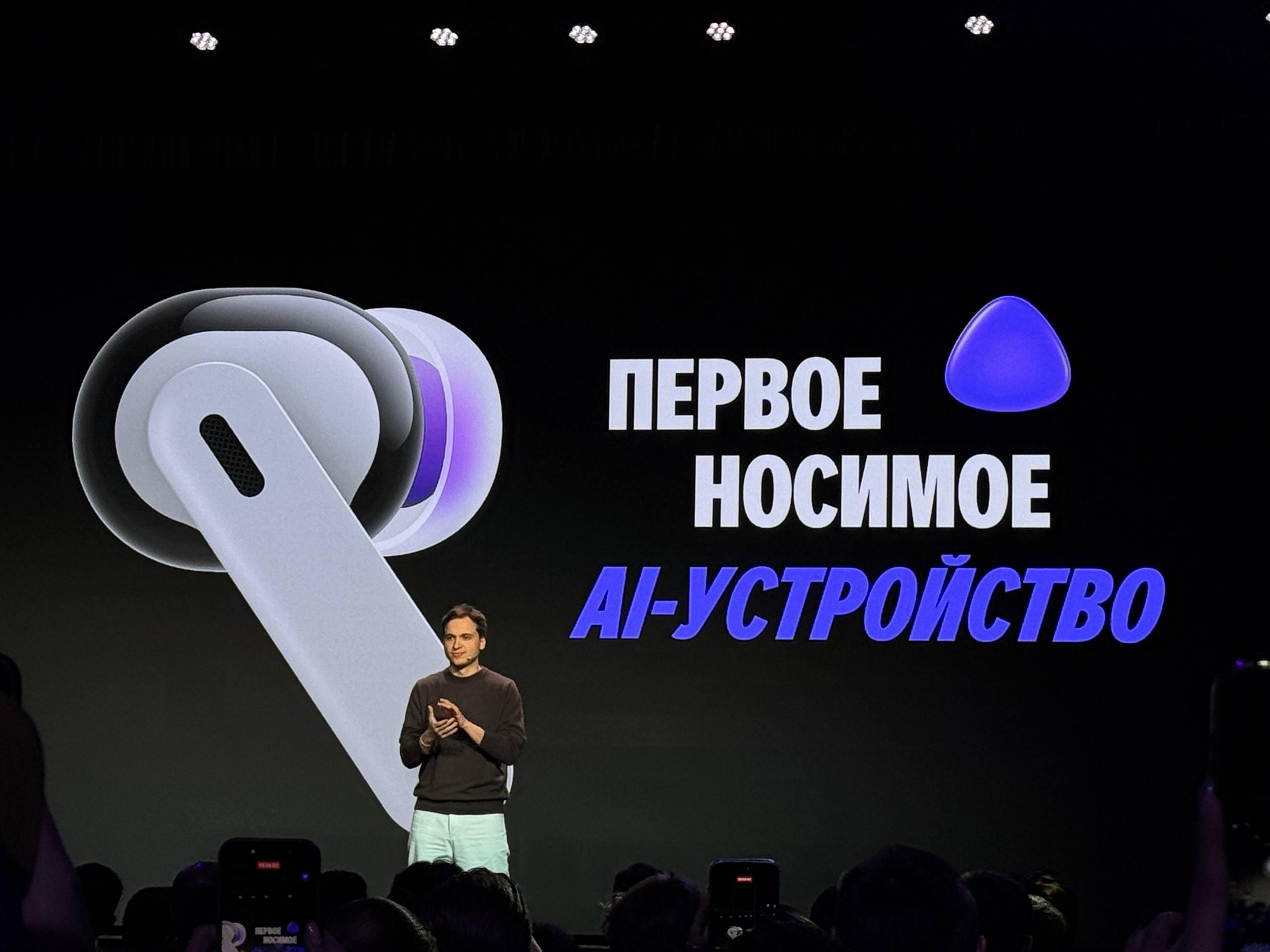 Яндекс представил категорию носимых устройств с ассистентом Алиса AI Первое устройство новой категории поступит в продажу в следующем году Что именно это будет компания не уточняет но судя по картинке на презентации речь идет о беспроводных наушниках С помощью нового устройства можно будет совершать действия голосом через ИИ агентов например записаться на стрижку Все данные будут синхронизироваться с Алисой AI в чате то что продиктовано устройству сразу появится в разделе Моя память в чате   www iphones ru 1342889 новости iphonesru