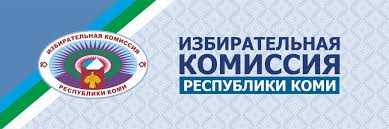 В Коми сегодня завершается прием заявлений на участие в выборах главы республики. По данным республиканского избиркома, заявилось 11 кандидатов.  Восемь из них представляют партии:  врио губернатора Ростислав Гольдштейн  «Единая Россия» ;  депутат Госсовета республики Коми Татьяна Саладина  СРЗП ;   инженер-программист Артём Синявский  Российская партия свободы и справедливости ; учитель физкультуры Александр Касьяненко  Коммунисты России ;  самозанятый Степан Соловьёв  Зеленая альтернатива ;   депутат Госдумы Сергей Каргинов  ЛДПР ;   депутат Госдумы Олег Михайлов  КПРФ ;  предприниматель Владимир Горбунов  Родина . Еще трое идут самовыдвиженцами. Это пенсионерки Наталья Гойман и Светлана Игнатова и индивидуальный предприниматель Илья Попов.