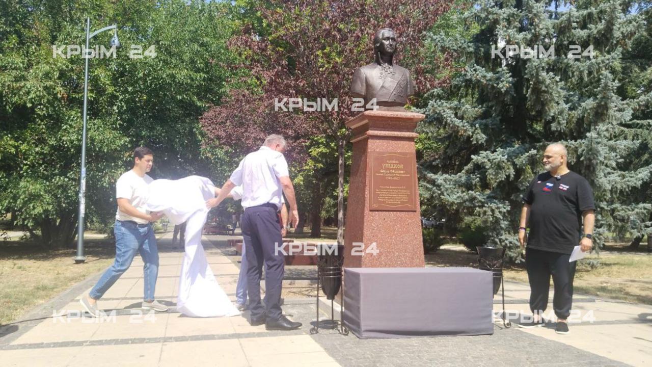 В Симферополе открыли бюст русского флотоводца Фёдора Ушакова  Памятник появился на площади возле Дворца культуры профсоюзов. Сегодня, 5 августа, Русская православная церковь чтит память великого адмирала. 24 года назад его причислили к лику святых.  Крым 24