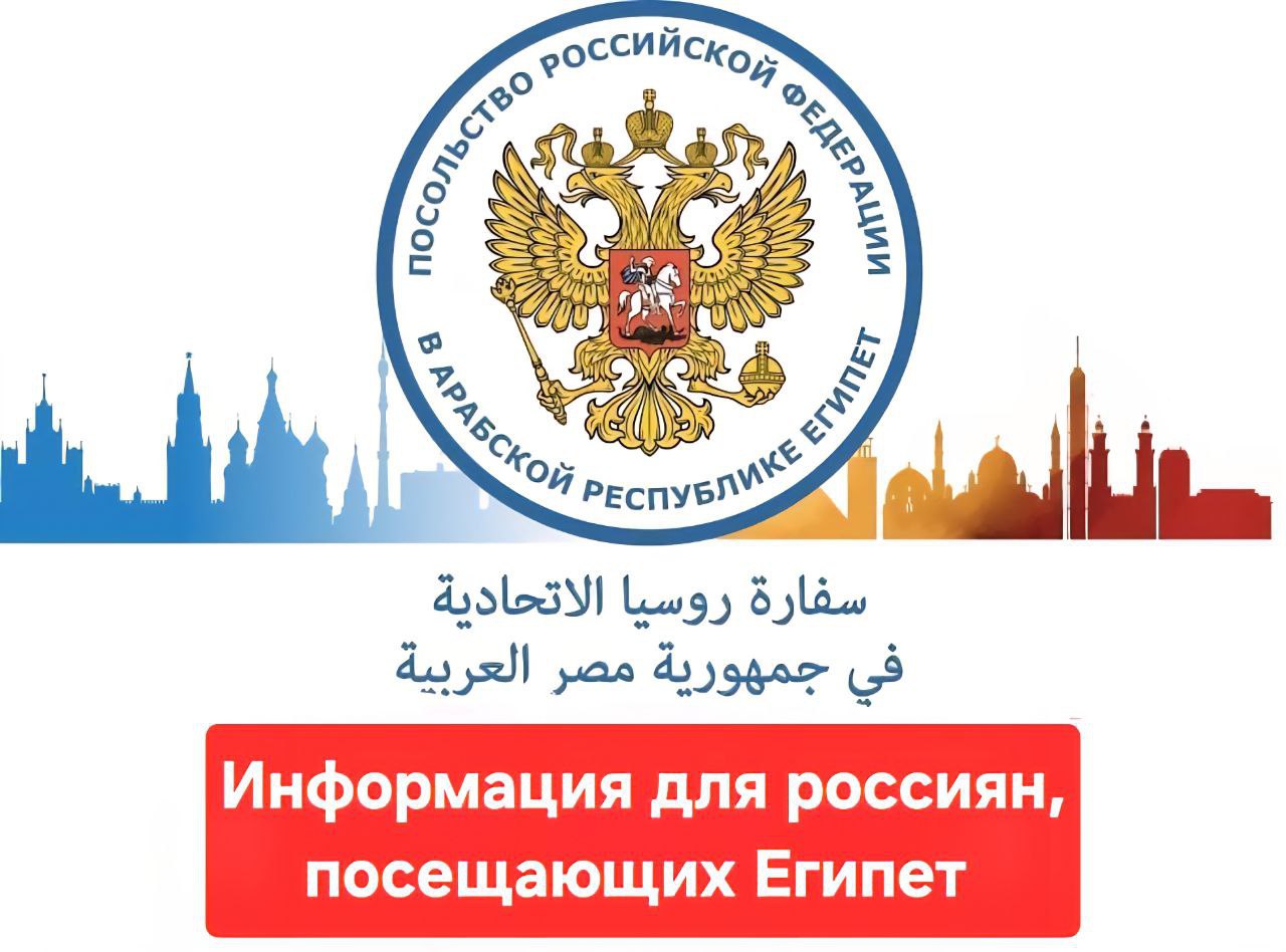 Очевидное и вероятное. Посольство России в Египте предупредило туристов о частых задержках и отменах рейсов Al Masria Universal Airlines. «По имеющейся информации, в последнее время участились случаи задержки и отмены рейсов египетской авиакомпании Al Masria. В этой связи рекомендуем россиянам учитывать данный фактор при планировании отпусков и зарубежных поездок», - говорится в сообщении дипведомства. В июне Росавиация сообщила, что зимой может отказать авиакомпании в чартерах из Египта, если та не увеличит регулярность своих полетов в РФ в разы к августу текущего года. Завтра июль