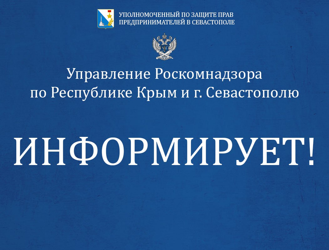 С 30 мая увеличатся штрафы за несвоевременное уведомление Роскомнадзора о сборе персональных данных и внесение изменений по ранее поданному уведомлению. Новые санкции будут такими: для должностных лиц: от 30 тыс. до 50 тыс. рублей; для организаций и ИП: от 100 тыс. до 300 тыс. рублей. Уведомлять Роскомнадзор обязаны операторы: государственные и муниципальные органы, компании и частные лица, которые работают с персональными данными. Чтобы избежать штрафов, необходимо направить Уведомление об обработке о намерении осуществлять обработку персональных данных. Электронная форма Уведомления и порядок её заполнения размещены на Портале персональных данных Роскомнадзора. Уведомление можно подать тремя способами: 1 Заполнить форму, распечатать и отправить по почте в территориальный орган Роскомнадзора; 2 Заполнить форму и отправить её в электронном виде через портал «Госуслуги»; 3 Сформировать уведомление и отправить его в электронном виде с усиленной квалифицированной подписью. У вас должен быть установлен и настроен плагин КриптоПро ЭЦП Browser plug-in. После получения уведомления Роскомнадзор в течение 30 дней внесёт компанию в реестр операторов персональных данных. Это легализует её деятельность по сбору и обработке персональных данных. Операторы должны уведомлять Роскомнадзор о начале или осуществлении любой обработки персональных данных за исключением случаев, предусмотренных ч. 2 ст. 22 Федерального закона от 27 июля 2006 г. 152-ФЗ «О персональных данных».