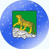 Администрация Владивостока