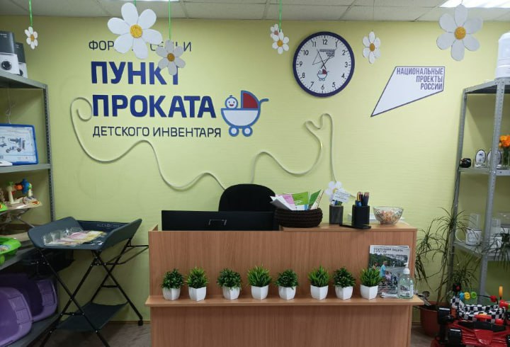 Во Всеволожске открылся новый пункт проката детского инвентаря  Накануне, 1 августа, во Всеволожске на улице Социалистической, 94, открылся новый пункт проката детского инвентаря. Теперь родители могут абсолютно бесплатно брать необходимое оборудование, сообщили в пресс-службе управления ЗАГС Ленобласти.  «Это отличная поддержка для молодых родителей, позволяющая существенно сэкономить семейный бюджет! Приглашаем всех желающих посетить новый пункт проката и убедиться лично, насколько удобно пользоваться такими услугами!» — отметили специалисты.  Также еще один прокат находится в Новом Девяткино по улице Главной в здании торгового комплекса  2 этаж, 6 офис .    Online47 — Всё о Ленобласти и не только