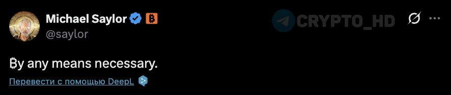 Майкл Сэйлор призывает покупать биткоины всеми доступными способами CEO компании MicroStrategy рекомендует инвестировать в криптовалюту используя любые доступные средства Ранее компания брала займы в биткоинах инициировала продажу собственных активов ради покупки криптовалюты и столкнулась с падением стоимости своего бизнеса investing investing