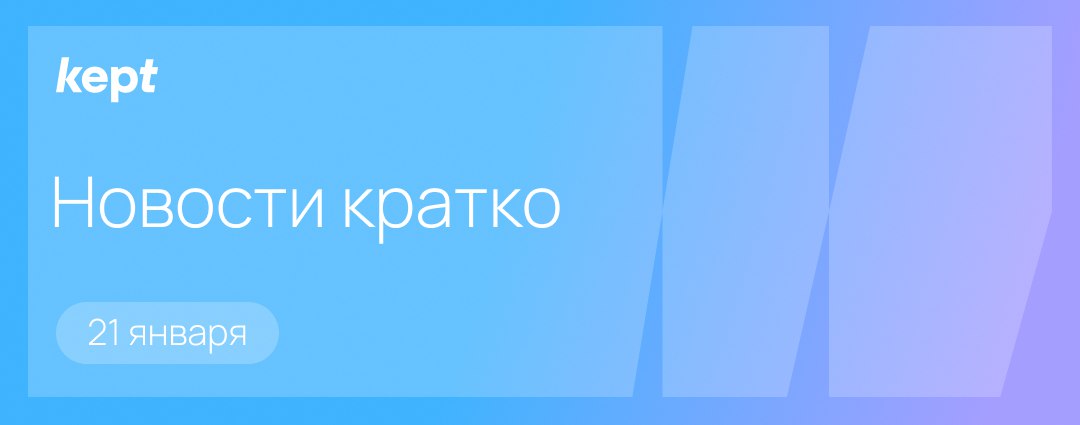 Банки включили НДС в платежи бизнеса за прием карт к оплате ГД приняла в I чтении поправки в УК РФ о повышении штрафов по предпринимательским статьям Минфин предложил угольным компаниям рассрочку по НДПИ и страховым взносам Правительство определило требующие поддержки отрасли включая чермет уголь лесопромышленный комплекс пищепром 135 компаний переехали в специальные административные районы в Калининграде и Владивостоке в 2025 году Минтруд разработал поправки в ТК РФ об использовании с 1 сентября мессенджера Max при ЭДО работника и работодателя