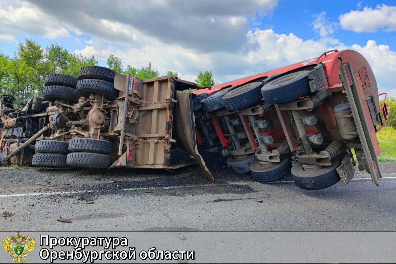 Прокуратура выясняет причины смертельной аварии под Сорочинском Речь о сегодняшней трагедии на 265 километре федеральной трассы М-5 «Урал». По предварительной информации ведомства, 18 июля 2025 года около 11 часов утра столкнулись бензовоз, грузовик и легковой автомобиль. После огонь охватил первые два транспорта, а потом перекинулся на сухую траву. Пожар ликвидировали сотрудники МЧС, Водители обоих грузовых машин погибли до прибытия медиков. Прокуратура и другие специалисты устанавливают причины и обстоятельства трагедии. Ход доследственной проверки также находится на контроле. Фото: прокуратура Оренбургской области.