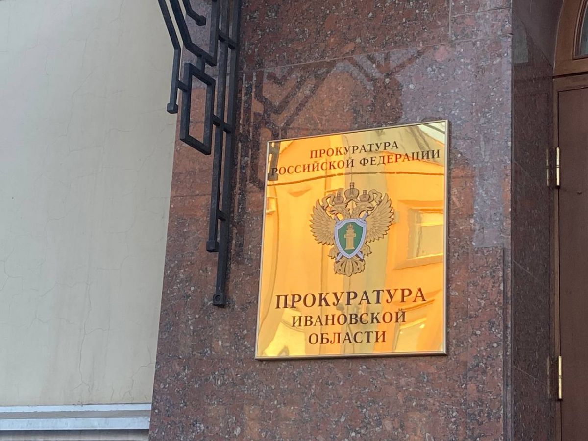 В Ивановской области глава администрации отделался штрафом за нарушение порядка рассмотрения обращений граждан Установлено, что в администрацию одного из сельских поселений в марте 2025 года поступило обращение жительницы д. Юдинка, в котором она просила обеспечить надлежащее электроснабжение многоквартирного дома в связи с систематическим отключением его от электросети при неблагоприятных погодных условиях. В нарушение закона руководителем администрации поселения не обеспечено направление обращения в 7-дневный срок в организацию, в компетенцию которой входит решение поставленного вопроса. ↗ Прислать новость Подписаться