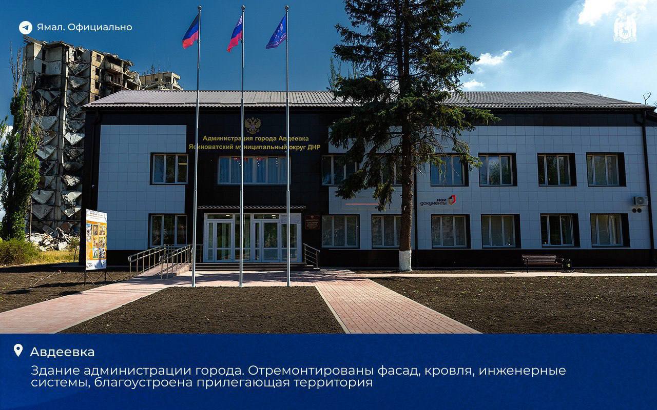 Губернатор Ямала Дмитрий Артюхов провёл рабочий день в ДНР Глава региона в середине лета по традиции посетил подшефные города – Волноваху и Авдеевку. Вместе с командой правительства округа он проинспектировал ход восстановительных работ, пообщался с жителями и ямальскими специалистами. Авдеевка • Менее чем за год полностью готово и оснащено «под ключ» административное здание, которое сильно пострадало от обстрелов. На двух этажах планируется разместить отделение МФЦ, временный медпункт, управление соцзащиты и ЗАГС. • Продолжается восстановление четвёртого дома. Ранее Ямал уже отремонтировал три многоквартирника, в которые заселились 190 человек. – В целом завершаем большой фронт работы – обязательства, которые взяли на себя в прошлом году, Ямал выполнил, – отметил губернатор. Волноваха • В Волновахе глава региона посетил городскую больницу, восстановленную округом, и пообщался с медиками. Сейчас там работают семь врачей с Ямала, всего в этом году в город приезжал 31 ямальский медработник. С начала года здесь оказана амбулаторная помощь более чем 3200 пациентам, проведено свыше 200 операций, включая высокотехнологичные вмешательства. Благодаря северянам в больнице возобновлены стационарная и амбулаторная помощь. • Начато строительство ещё двух многоэтажек на 30 квартир каждая. Всего Ямал восстановил в Волновахском округе более 200 домов и один построил. • Продолжаются дорожные работы. Сейчас ведётся реконструкция путепровода на улице Матросова – это критически важный объект, связывающий части города и обеспечивающий доступ к школам, больницам и детским садам. – В последние два года реализуем здесь большой комплекс дорожных работ, восстанавливаем путепровод. На будущий период также планируем ремонт дорог в районе. Вопросы по опорным социальным объектам в здравоохранении, образовании уже во многом решены, по дорогам ещё предстоит много работы. Район самый большой в ДНР, и связь между небольшими населёнными пунктами очень нужна. Эти маленькие поселковые дороги десятилетиями не видели ремонта, и пришло время ими заняться, – отметил Дмитрий Артюхов. ЯМАЛ. Официально Подписаться