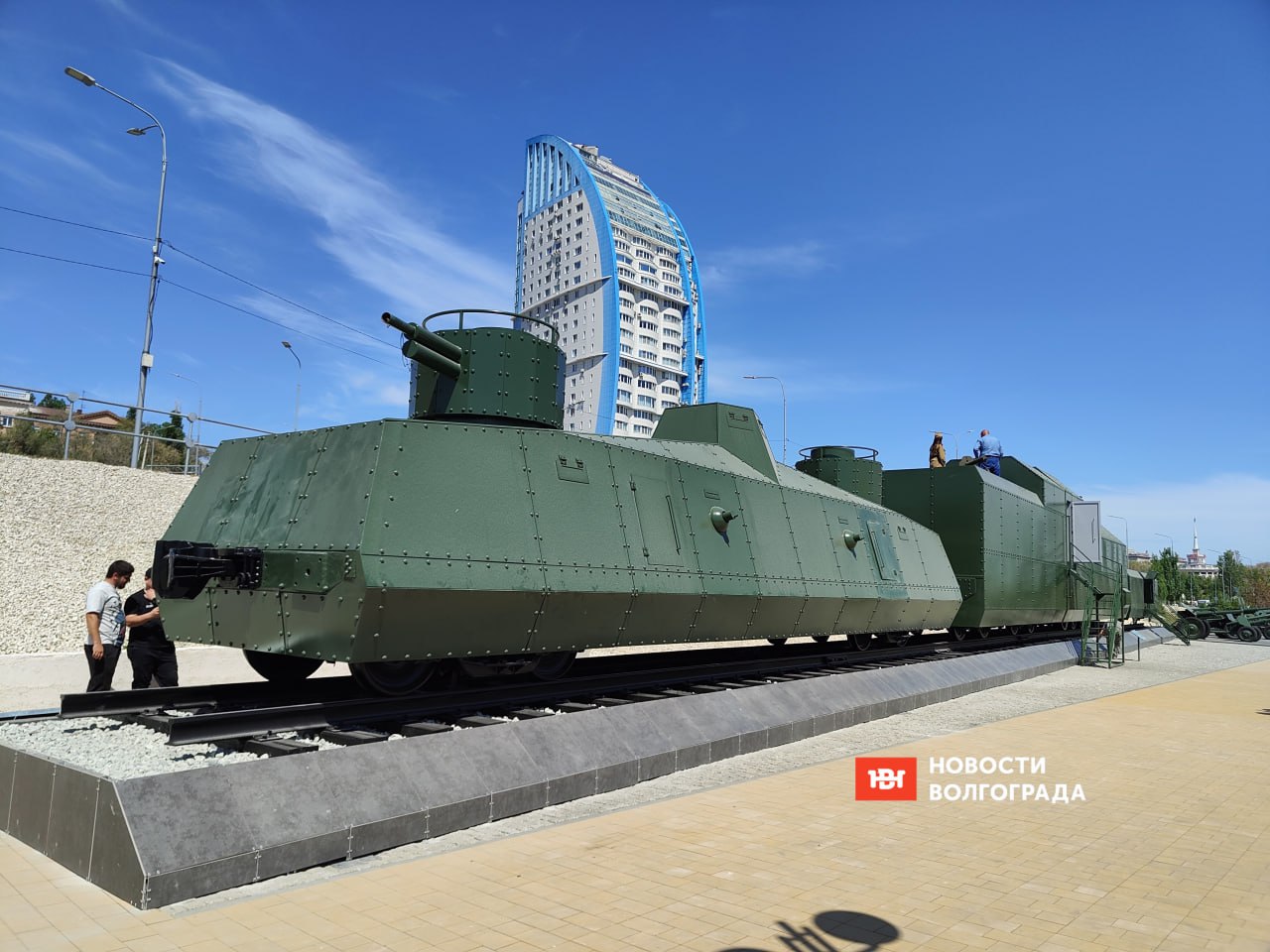 Прямо сейчас в Волгограде проходит церемония открытия нового мемориала «Бронепоезд войск НКВД» Бронепоезд №73 войск НКВД прибыл в Сталинград 26 августа 1942 год и сразу же вступил в бой в районе станции Конная. За проявленный героизм во время Сталинградской битвы бронепоезд был награждён орденом Красного Знамени и стал именоваться «Краснознамённым». Макет бронепоезда времен Великой Отечественной войны установлен на открытом пространстве в сквере у парохода «Гаситель». Рядом – выставка военной техники. Устанавливать макет бронепоезда начли еще в сентябре 2024 года. Сам паровоз привезли из Нижнего Новгорода. Подписаться