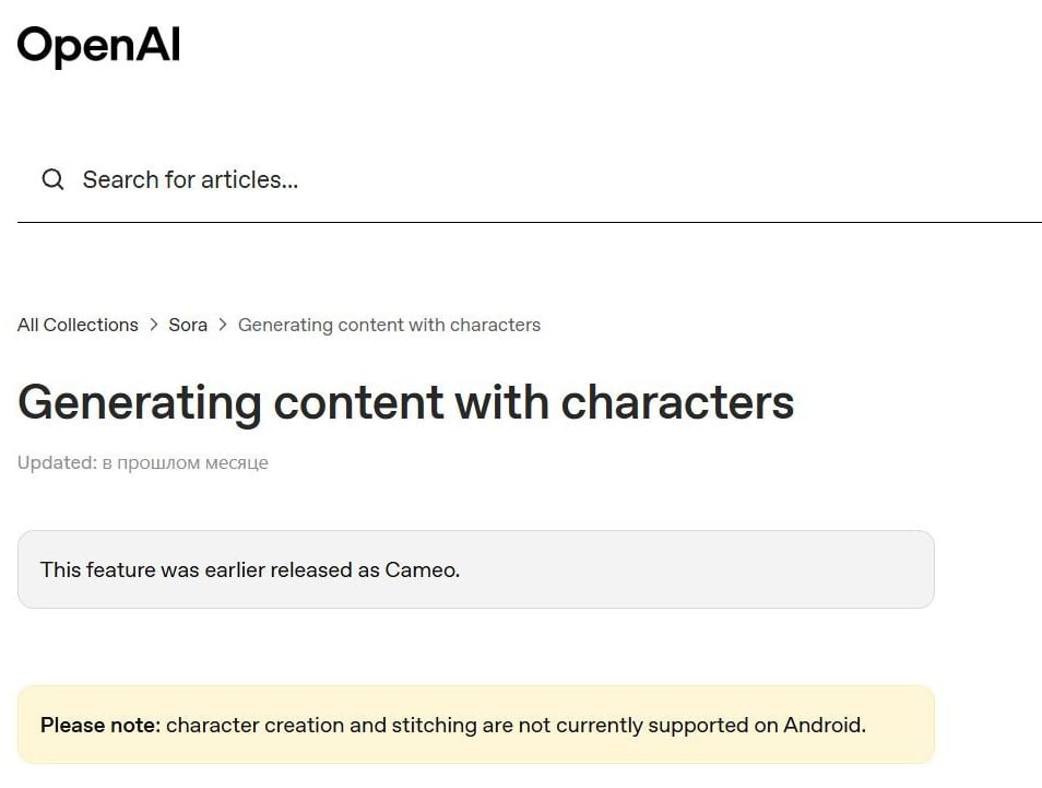 Суд запретил OpenAI использовать название Cameo Федеральный окружной суд Северной Калифорнии обязал OpenAI прекратить использование бренда Cameo в продуктах и функциях компании Иск подала одноимённая платформа Cameo известная сервисом персонализированных видеообращений от знаменитостей Суть конфликта Совпадение названия в коммерческом продукте Риск смешения брендов Требование прекратить использование спорного обозначения