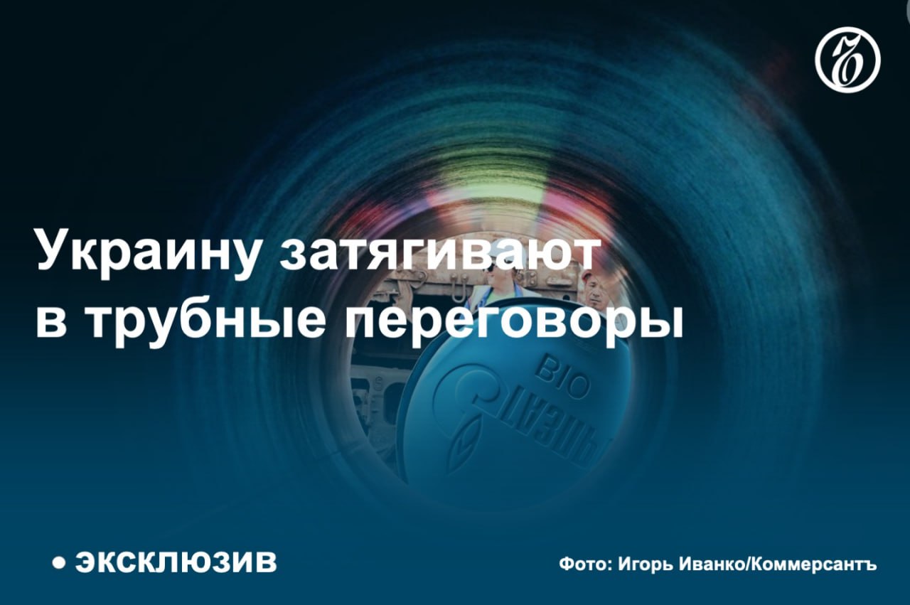 В Санкт-Петербурге 9 и 10 октября прошли переговоры между «Газпромом» и «Молдовагазом» о поставках газа из РФ через Украину после истечения контракта с этой страной 1 января 2025 года, выяснил «Ъ».   Стороны обсуждали возможность отгрузок 294 млн кубометров в Молдавию в первом квартале 2025 года, а для потребителей Приднестровья — 2 млрд кубометров в течение 2025 года. С конца 2022 года Кишинев приобретает газ на европейских газовых хабах, поставки «Газпрома» полностью уходят в Приднестровье.  По данным источников «Ъ», переговоры с оператором украинской газотранспортной системы об использовании транзитных мощностей еще не велись.  #Ъузнал