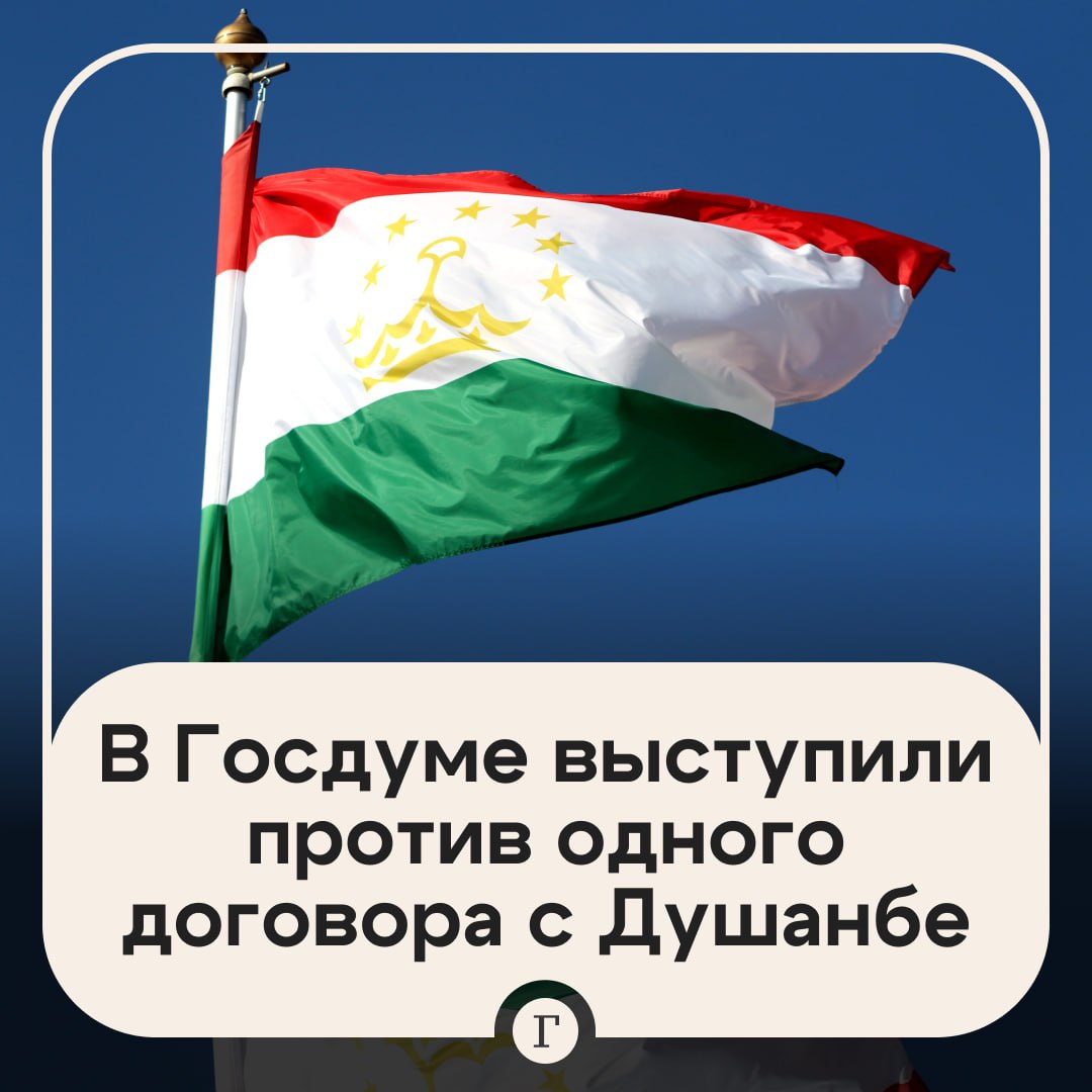 В Госдуме попросили денонсировать договор о двойном гражданстве с Таджикистаном Это соглашение утратило свой изначальный смысл заявил депутат Михаил Делягин в письме к правительству копия есть у Газеты Ru Его цель заключалась в том чтобы помочь Таджикистану быстрее залечить раны чудовищной гражданской войны и облегчить получение российского гражданства носителям русской культуры пояснил депутат По его мнению теперь задачи договора выполнены а само соглашение провоцирует форсированную миграцию граждан Таджикистана в Россию для получения гражданства Это перегружает российскую систему социального обеспечения ведет к разрушению сложившегося в России этноконфессионального баланса увеличению преступности считает Делягин Договор между Москвой и Душанбе был заключен в 1996 году Благодаря ему граждане одной и другой страны имеют законное право использовать два паспорта российский и таджикистанский Читайте Газету Ru в MAX Участвуйте в розыгрыше