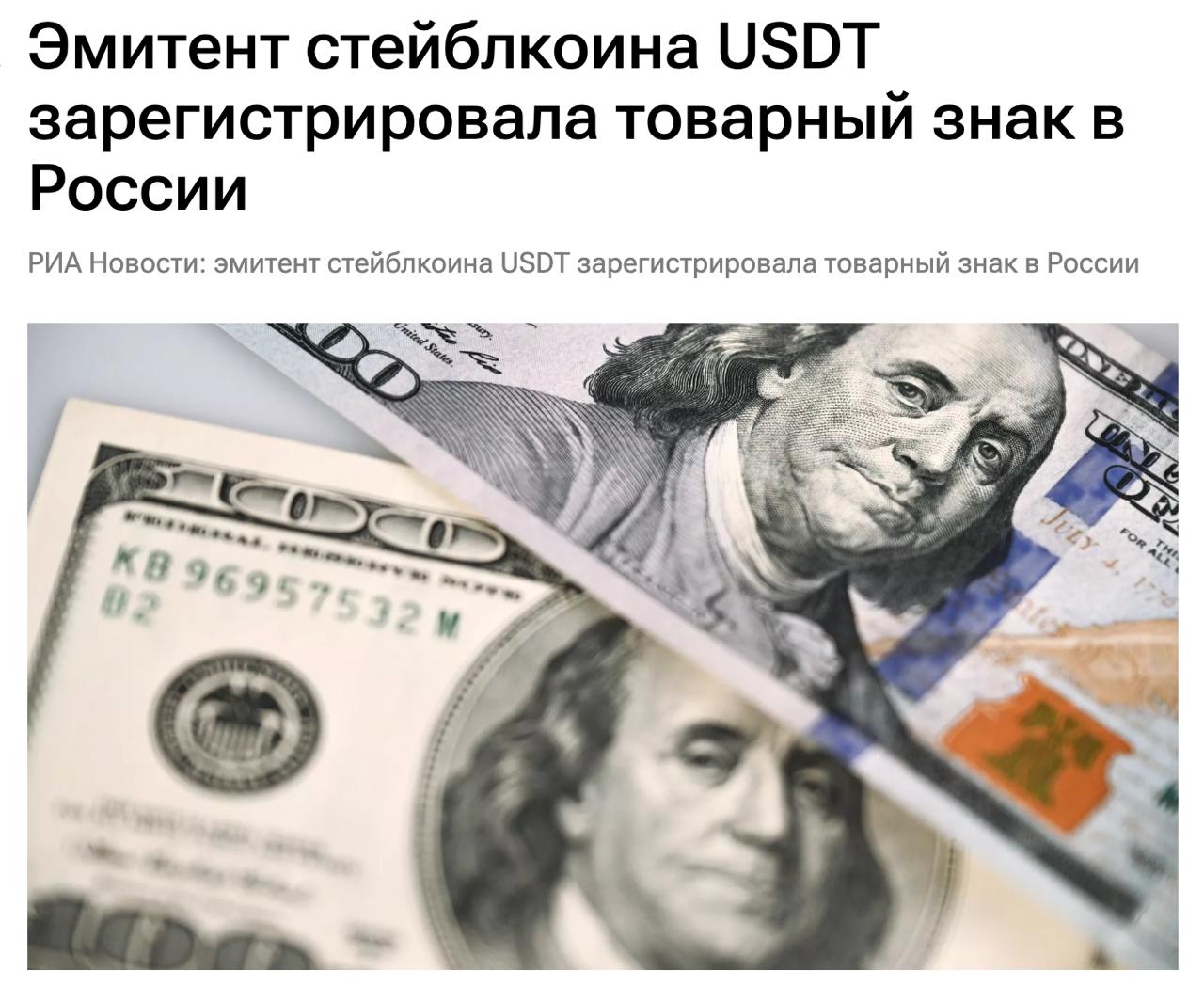 Товарный знак HARDON в России Компания Tether подала заявку на регистрацию товарного знака HARDON в октябре 2025 года Регистрация одобрена Роспатентом в январе 2026 года Срок действия исключительного права до октября 2035 года Регистрация открывает возможность легального функционирования платформы в России Оказание финансовых услуг через блокчейн технологии Проведение криптоплатежей и переводов Токенизация реальных и цифровых активов ценные бумаги паи фондов Предоставление консультационных услуг и осуществление торговли криптоактивами HARDON проект компании Tether запущенный в 2024 году для токенизации различных видов активов investing investing