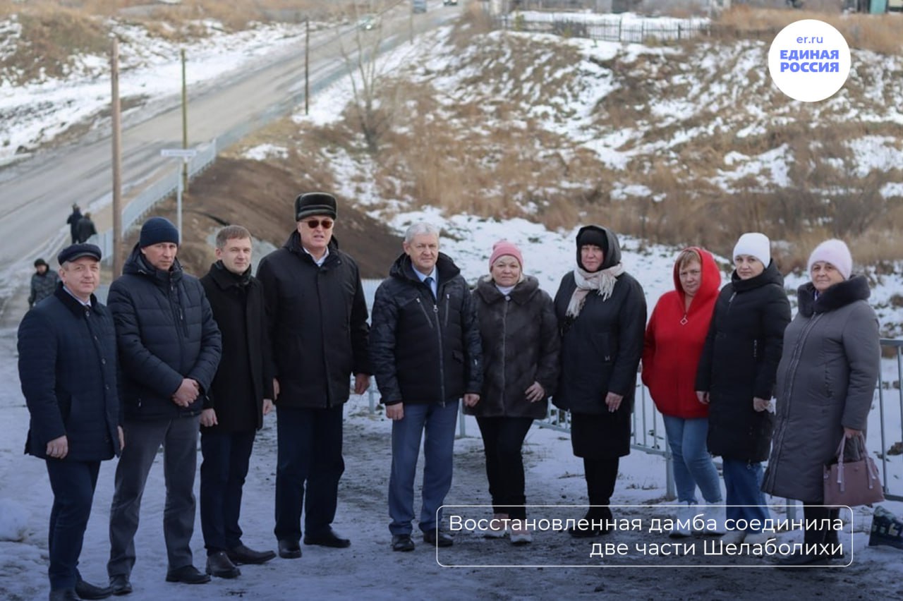 Восстановленная дамба соединила две части Шелаболихи Она разрушилась прошлой осенью во время спуска воды на каскаде прудов Дорожное движение в этом месте оказалось прервано люди пользовались объездом по региональной трассе В краевом бюджете оперативно предусмотрели деньги на восстановление дамбы стоимость проекта составила 57 миллионов рублей Работами занималось Центральное ДСУ На открытии восстановленного гидротехнического сооружения побывал председатель комитета АКЗС по строительству ЖКХ транспорту и связи координатор партийного проекта Городская среда в Алтайском крае Игорь Панарин Работы выполнял опытный и надежный подрядчик поэтому в качестве и долговечности объекта сомнений нет отметил он Уверен что жители по достоинству оценят удобный и современный проезд к центру села ЕР22 в Telegram ЕР22 в Вконтакте