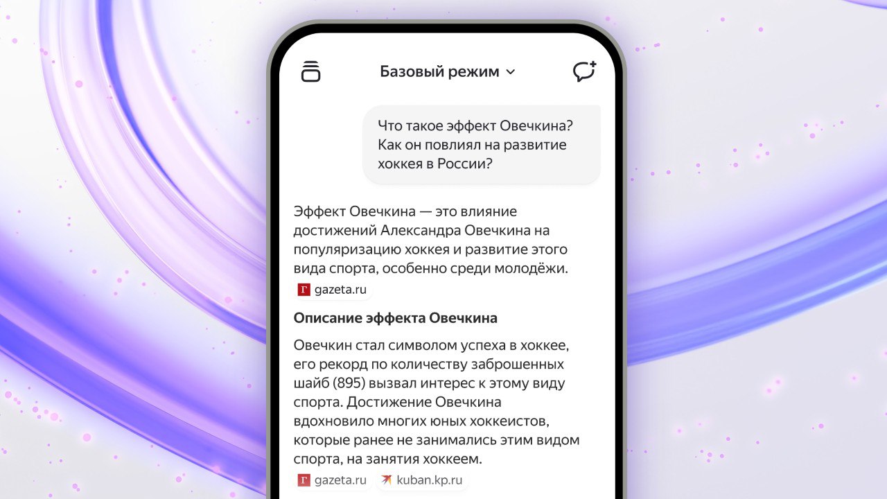 Новая Алиса стала умнее, чем когда-либо Теперь в бесплатной версии Алиса использует модель YandexGPT 5 Lite, которая на 89% превосходит предшественницу и может решать даже сложные профессиональные задачи. Для пользователей опции «Про» доступны дополнительные функции вроде распознавания объектов через камеру смартфона, а Алиса будет использовать мощнейшую модель компании YandexGPT 5 Pro. Новая Алиса уже доступна пользователям в приложениях и «Станциях». rozetked.me/news/39364