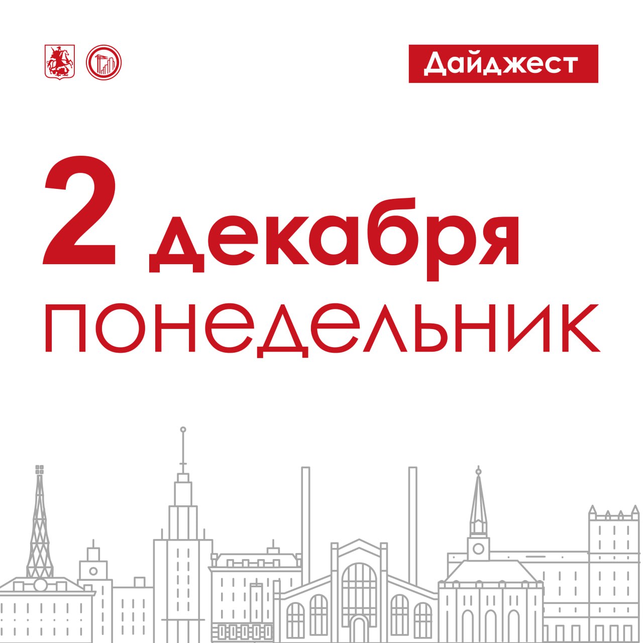 В Гольянове построят образовательный комплекс на 250 учеников начальных классов и 125 воспитанников. Трёхэтажное здание появится на пересечении Амурской и Монтажной улиц. Все работы планируется завершить в 2027 году, после чего объект передадут городу.    Знаете, какой цифровой продукт на портале mos.ru самый популярный у столичных предпринимателей? Отвечаем: сервис сверки финансово-лицевых счетов. Только за 10 месяцев этого года им воспользовались более 1 млн раз.    Поздравляем коллег из «Мосинжпроекта»! Их проекты «Набережная Марка Шагала» и «Участок Солнцевской линии: станции “Пыхтино” – “Аэропорт Внуково”» стали лучшими в своих номинациях на премии Green Property Аwards.    Конкурс юных талантов «Арт-проект: моя Москва» подвёл итоги: из 2,5 тыс. работ в финал вышли более 200 проектов. Участники представили рисунки и изображения, созданные с помощью искусственного интеллекта, инновационные 3D-модели по улучшению жизни в городе и многое другое.