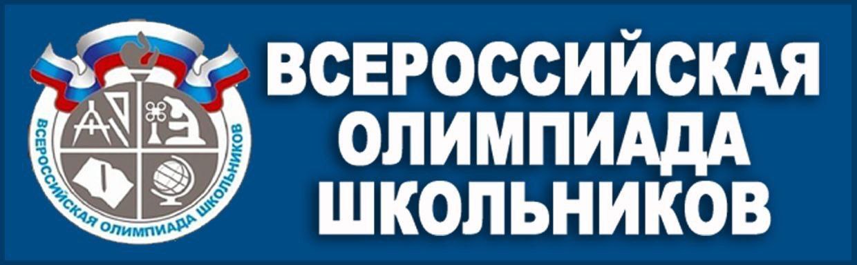 Трое школьников Сергиево-Посадского округа победили в региональном этапе всероссийской олимпиады по русскому языку.    Анастасия Чернякова  Сергиево-Посадская гимназия ;    Таисия Дарган  Сергиево-Посадская гимназия ;    Серафим Рыжухин  Физико-математический лицей .  Всего по итогам регионального этапа наши ребята принесли в копилку муниципальной сборной 31 призовое место!  Заместитель главы Сергиево-Посадского округа Ольга Дударева в своём ТГ-канале поздравила ребят, учителей и родителей с заслуженной победой.  «Благодарим наших дорогих ребят за смелость и отвагу, за волю к победе, за веру в успех!», — написала она.