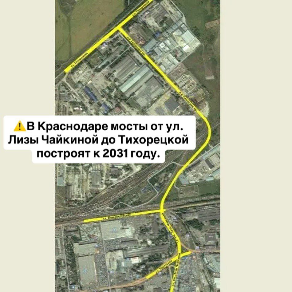Двухуровневая развязка над железной дорогой в районе СБС станет частью Восточного транспортного коридора, связывающего улицу Володарского с трассой М-4 «Дон». Проект разделен на 8 этапов, четыре из которых курирует городская администрация, а еще четыре — краевое министерство транспорта. Завершены проектно-изыскательские работы по реконструкции участка от Восточно-Кругликовской улицы до 4-го Тихорецкого проезда  2029–2030 , а также строительству Т-образного путепровода на пересечении Тихорецкой, Володарского и Шевченко, который откроют в 2028 году.      ________  Присылайте свои новости в наш чатбот       Связь с Админом  группы