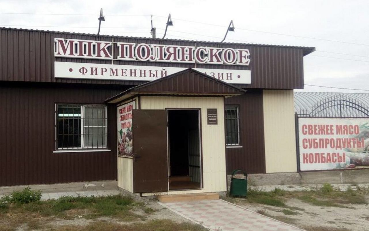 Россельхознадзор обнаружил антибиотики в свинине курского «МПК «Полянское»  В результате проверки курского мясоперерабатывающего предприятия ООО «МПК «Полянское» Россельхознадзор выявил в продукции следы антибиотиков. Как сообщили в управлении ведомства по Орловской и Курской областям, лабораторные исследования показали наличие остаточного тулатромицина в свиных карбонате и шейке. Проверка была инициирована после обнаружения тетрациклиновых антибиотиков в пробе мяса из магазина «Светофор» Воронежской области.  В ходе внеплановой проверки инспекторы установили отсутствие карантинного отделения и изолятора для содержания животных с признаками болезней, а также нарушения в ведении журнала учета ветеринарных осмотров — журнал не содержал сведений о датах применения препаратов, сроках их вывода, а также о ФИО ветеринарного врача. Это создало угрозу качеству продукции и возможный риск для здоровья покупателей.  По итогам проверки Россельхознадзор оштрафовал компанию на 150 тыс. рублей за нарушение технических регламентов  ч.2 ст.14.43 КоАП РФ  и выдал предписание устранить выявленные нарушения.