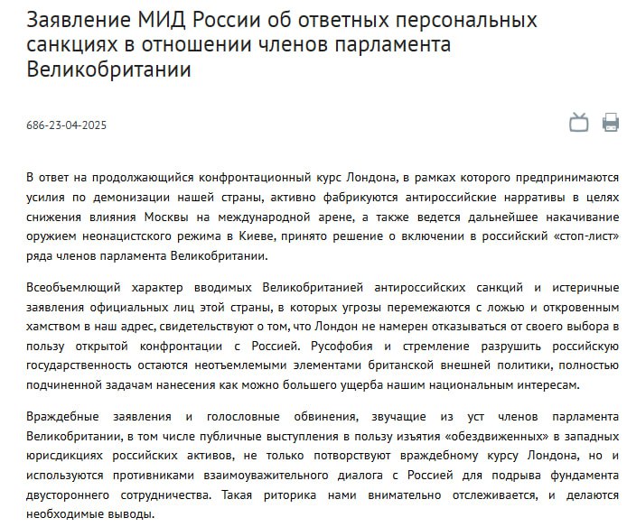 Россия вводит персональные санкции в отношении 21 британского парламентария, сообщил МИД. Причина - продолжающийся конфронтационный курс Лондона.
