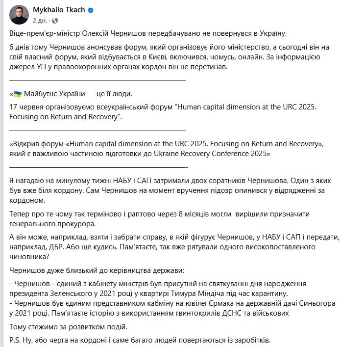 Разъединился: с Украины сбежал новый министр национального единства Алексей Чернышев, сообщил в соцсетях глава отдела расследований издания "Украинская правда" Михаил Ткач. Он не вернулся после визита в Австрию. За несколько дней до этого украинские спецслужбы задержали двух соратников вице-премьера с Украины, один из которых пытался сбежать из страны. Чернышев тогда находился за рубежом.