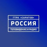 Аватар Телеграм канала: ГТРК «Саратов»