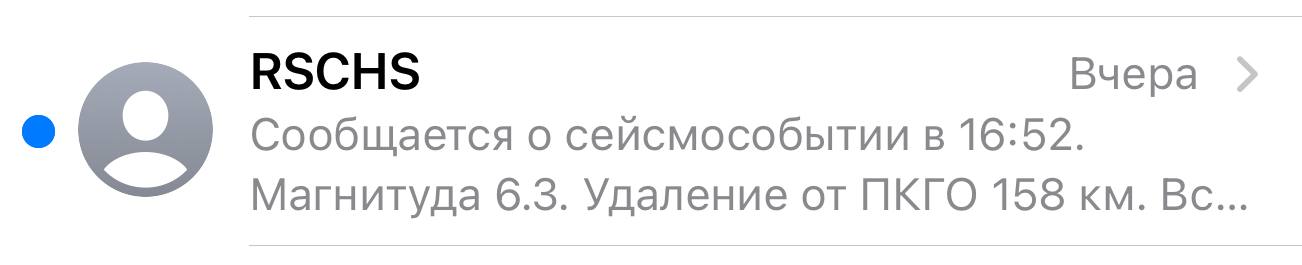 Сообщения от службы МЧС на Камчатке приходят с задержкой министр по ЧС Сергей Лебедев объяснил почему Всё из за пакетной рассылки Операторы отправляют СМС партиями по 500 номеров поэтому одни получают уведомление через 10 минут другие через час Для пользователей смартфонов министр рекомендует установить приложение МЧС России которое мгновенно дублирует предупреждения без задержек Подписаться Предложка Чат