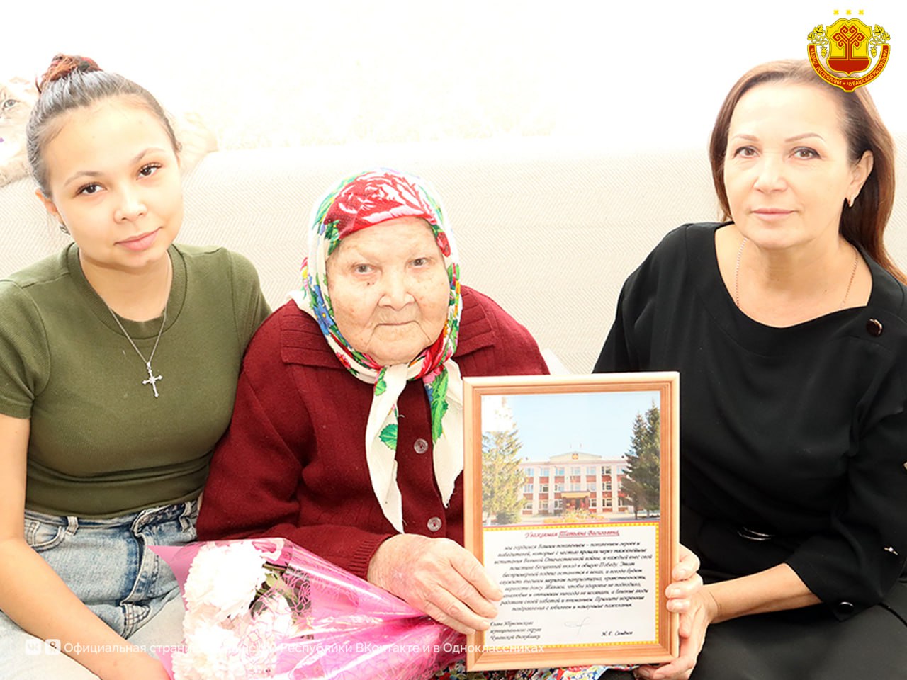 Юбилей мудрости и труда Жительница деревни Шоркасы Ибресинского округа Татьяна Сябукова отпраздновала 90 летний юбилей В праздничный день юбиляршу поздравили представители администрации округа родные и близкие С пожеланиями крепкого здоровья вручили поздравительную открытку от главы округа цветы и подарки Татьяна Васильевна прожила удивительную жизнь полную примеров для подражания Ее общий трудовой стаж составляет 51 год Большую часть жизни посвятила работе в колхозе Трудовик За добросовестный труд неоднократно отмечалась почетными грамотами и благодарностями Но главное богатство Татьяны Васильевны ее семья Вместе с супругом Данилом Яковлевичем они вырастили пятерых детей которые подарили семь внуков и правнука Поздравляем Татьяну Сябукову с юбилеем Желаем крепкого здоровья долголетия Чувашия Ибресинскийокруг регионвлицах