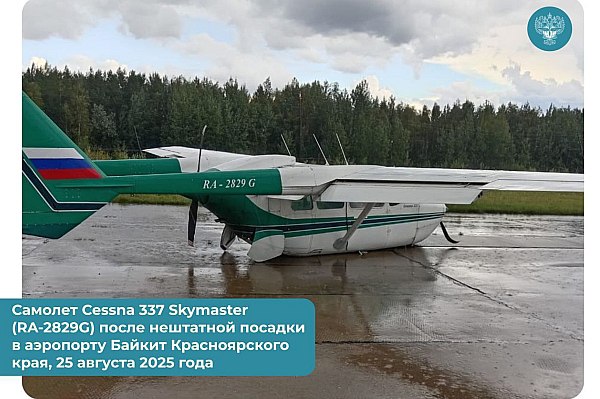 Росавиация классифицировала инцидент с Cessna в Красноярском крае как серьезный Росавиация классифицировала инцидент с Cessna в Красноярском крае как серьезный Об этом сообщает AVIA RU со ссылкой на данные ведомства В Росавиации напоминают что накануне у легкомоторного самолета Cessna 337 Skymaster RA 2829G в ходе посадки в аэропорту Байкит Красноярского края сложилось шасси На борту находились два члена экипажа не пострадали Эксплуатант воздушного судна компания СпецАвиа имеет сертификат эксплуатанта для осуществления авиационных работ Специалисты агентства классифицировали произошедшее событие как серьезный авиационный инцидент Расследованием его причин занимается Красноярское МТУ Росавиации отмечается в сообщении Росавиации aviaru net n286957