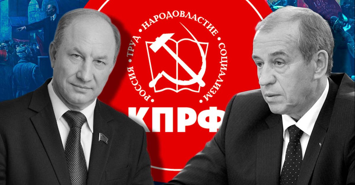 Коммунист Валерий Рашкин может выдвинуться на выборы в Госдуму от Иркутской области Бывший депутат Госдумы от КПРФ Валерий Рашкин лишенный мандата в 2022 году из за скандала с незаконной охотой рассматривает возможность баллотироваться на выборах в Госдуму от Иркутской области Об этом Ведомостям сообщили источники близкие к КПРФ и правительству региона Сам Рашкин пока не комментирует ситуацию Первый секретарь иркутского обкома КПРФ Сергей Левченко назвал предложение интересным но отметил Немножко рано обсуждать этот вопрос потому что мы только только начинаем кандидатов определять Зампред ЦК КПРФ Юрий Афонин добавил Кто пойдет на выборы в Госдуму будет решено после соответствующих решений кадровой комиссии и президиума съезда партии Речь идет об иркутском одномандатном округе который в Госдуме представлял коммунист Михаил Щапов В конце этого года он покинул парламент и перешел на работу в Счетную палату Принято считать что КПРФ пытается сохранить этот округ за собой и даже ведет переговоры с администрацией президента на этот счет В 2021 году депутат Госдумы Валерий Рашкин оказалась в центре громкого скандала с незаконной охотой В октябре его задержали в Саратовской области с тушей лося в багажнике Сначала он говорил что нашел тушу но потом признался что охотился приняв лосиху за кабана В ноябре Госдума лишила его неприкосновенности а в апреле 2022 года суд приговорил его к трем годам условно и запретил охоту В мае 2022 года Рашкин потерял мандат и пост в КПРФ Приговор он пытался обжаловать но судимость была снята только в мае 2024 года Снятие судимости открывает ему путь к новым выборам Рашкин неоднократно посещал Иркутскую область и является другом главы иркутского обкома КПРФ Сергея Левченко   Иркутск политический в МАХ   Подпишитесь на Иркутск политический