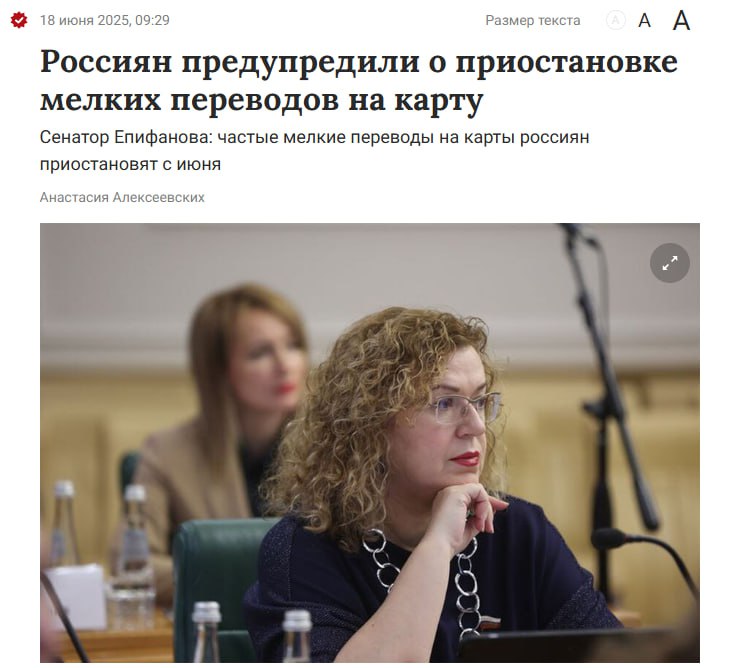 Банки начали блокировать даже частые мелкие переводы россиянам. С июня Росинформониторинг может приостанавливать подозрительные транзакции — и попадают под это даже законные переводы на чай, проезд или возврат долгов без расписок. Блокировка может длиться до 30 дней Прямой эфир