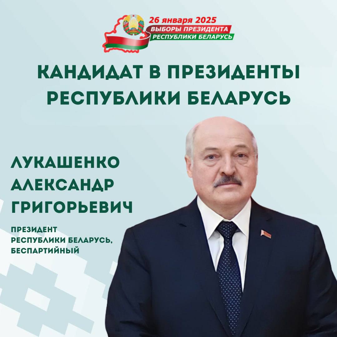 Лукашенко, Гайдукевич, Канопацкая, Хижняк, Сыранков. Центризбирком зарегистрировал пять кандидатов в президенты.   Обсуждение   Прислать новость