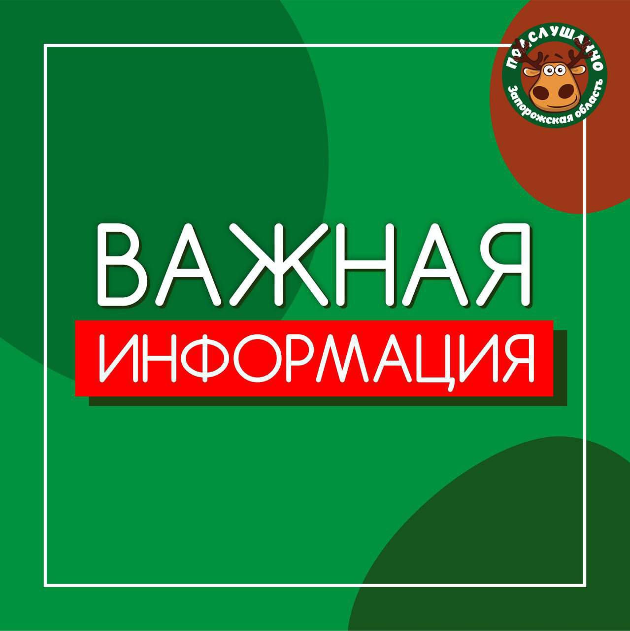 В некоторых частях Энергодара будет отключено водоснабжение! Сегодня, 13 мая, в связи с порывом магистрального трубопровода холодного водоснабжения в районе ул. Комсомольская, 19 будет отключены от холодного водоснабжения следующие адреса: ул. Комсомольская, 9, 11, 17, 19, 23, 25, 27 1, 2 , 29, 33; пр-т Энергетиков, 1, 2, 4, 5, 8, 9, 11, 13; пр-т Юности, 1, 2, 4; пр-т Строителей, 4, 6; детский сад № 3; магазин "Олеся". Читайте самые интересные и актуальные новости ВКонтакте и в Telegram