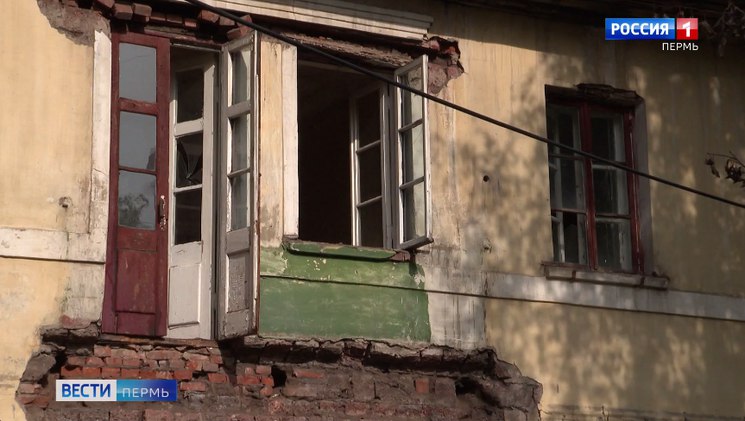 В Перми за 5 лет из аварийного жилья расселили более 11 тысяч человек 30 июня завершилась региональная адресная программа по переселению граждан из аварийного жилищного фонда с 2019 года по 2024 год. Благодаря реализации этой программы в Перми было расселено более 122 тысяч кв. м. аварийного жилья, порядка 11 тысяч человек получили новое жилье или компенсацию за аварийное жилье. Об этом сообщили в городском управлении жилищных отношений. Сейчас краевыми властями утверждена новая программа по переселению граждан из аварийного жилищного фонда на территории Пермского края на 2025-2031 годы. В её рамках планируется к расселению аварийный жилищный фонд, признанный таковым с 1 января 2017 года по 1 января 2022 года.