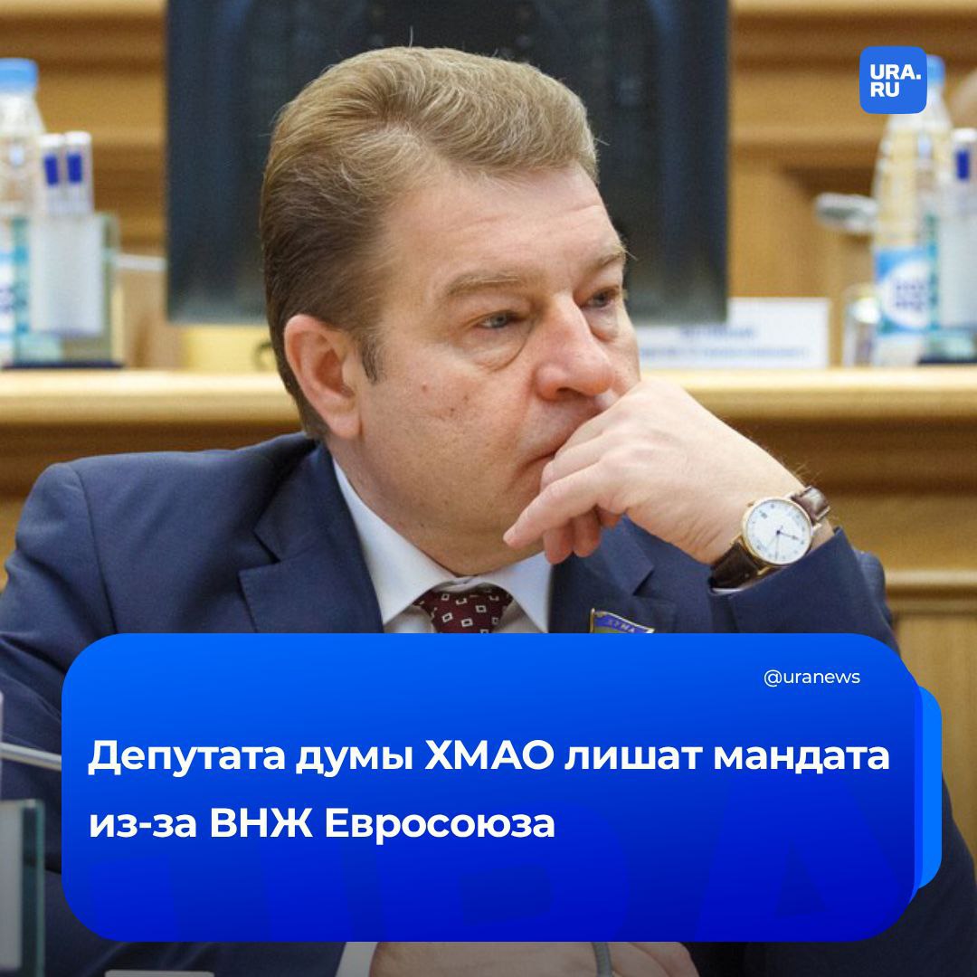 Сокрытие ВНЖ Евросоюза стоило депутату мандата Свое место в думе ХМАО потеряет Алексей Андреев ранее не предупредивший правоохранителей о наличии вида на жительство в Италии Комиссия по этике уже приняла такое решение сообщил журналисту URA RU председатель Леонид Михалко Отставку депутата окончательно утвердят на заседании 30 октября Также ему грозит исключение из рядов Единой России Ранее его членство было приостановлено до окончания судебных разбирательств Депутат пытался оспорить приговор однако потерпел поражение Он неоднократно заявлял что намерен продолжать борьбу в судебных инстанциях и даже дойти до Верховного суда На последнем заседании Андреева оштрафовали на 100 тысяч рублей Подписаться на URA RU мы в MAX