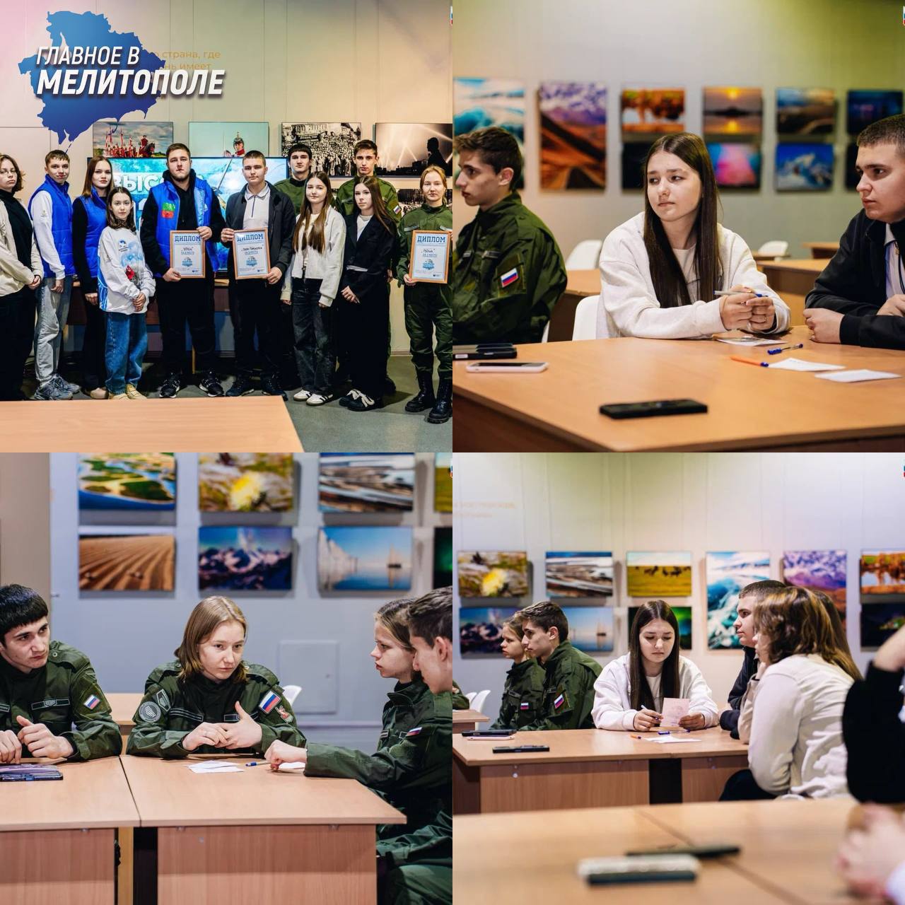 В Запорожской области прошла всероссийская историческая игра посвященная Сталинградской битве В мультимедийном парке Россия Моя история движение Волонтеры Победы провело интеллектуальную игру Р И С К Высота 102 0 В мероприятии участвовали воспитанники центра ВОИН ученики школ из Константиновки и Мелитополя В формате игры участникам рассказали о событиях Сталинградской битвы и стратегическом значении Мамаева кургана По итогам соревнования команды получили памятные дипломы