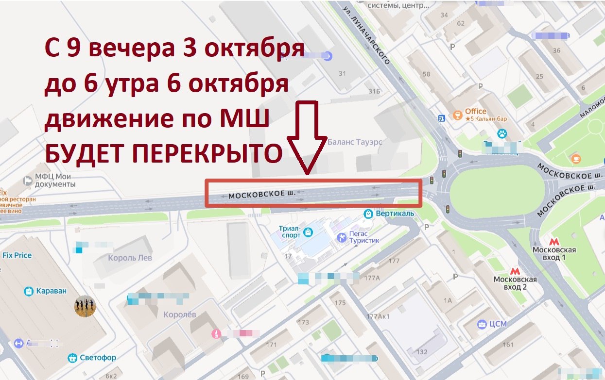 Московское шоссе перекроют на три дня для прокладки теплосетей   С 21 00 3 октября до 6 00 6 октября движение на участке Московского шоссе в Самаре будет полностью перекрыто на участке перед кольцом на пересечении с Луначарского и Гагарина напротив ТЦ Вертикаль Причина перекрытия необходимость прокладки теплотрассы очевидно к строящимся на территории бывшего ГПЗ 4 небоскрёбам На это время на дороге установят соответствующие знаки а схема движения общественного транспорта изменится Заранее планируйте маршруты и выбирайте объездные пути Перешлите пост тем кто завтра может оказаться в пробке на МШ Подписаться на МК в Самаре Прислать новость