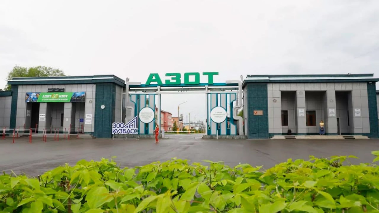 Российский инжиниринг жив и будет жить Инжирининговая компания ТопТех совместно со специалистами кемеровского Азота завершили реконструкцию насадки колонны синтеза аммиака крупнотоннажного агрегата Аммиак 2 в результате которой он вышел на исторический максимум производства 1950 тонн в сутки говорится в сообщении компании ТопТех выступил в качестве EP подрядчика проекта Такой проект впервые реализован силами российских инженеров Замена насадки колонны синтеза проводится раз в 10 12 лет по мере износа оборудования На агрегате Аммиак 2 обновление насадки в последний раз производилось в 2014 году по проекту западного подрядчика ТопТех провел комплекс инженерных расчетов включая газодинамическое моделирование насадки кинетику реакции синтеза аммиака и теплообмена По результатам этих расчетов удалось оптимизировать технологический процесс и конструкцию внутренних устройств колонны Оборудование было изготовлено на российских и зарубежных производственных площадках В результате на сегодня агрегат аммиака вышел на исторический максимум производства 1950 тонн в сутки Впервые за более чем 40 лет эксплуатации Мы получили колоссальный опыт который будем применять в последующих проектах подчеркнул генеральный директор компании ТопТех Алексей Поляков Комплекс работ включал также поставку катализатора синтеза аммиака шефнадзор за его загрузкой в реактор и восстановлением с последующим пуском агрегата