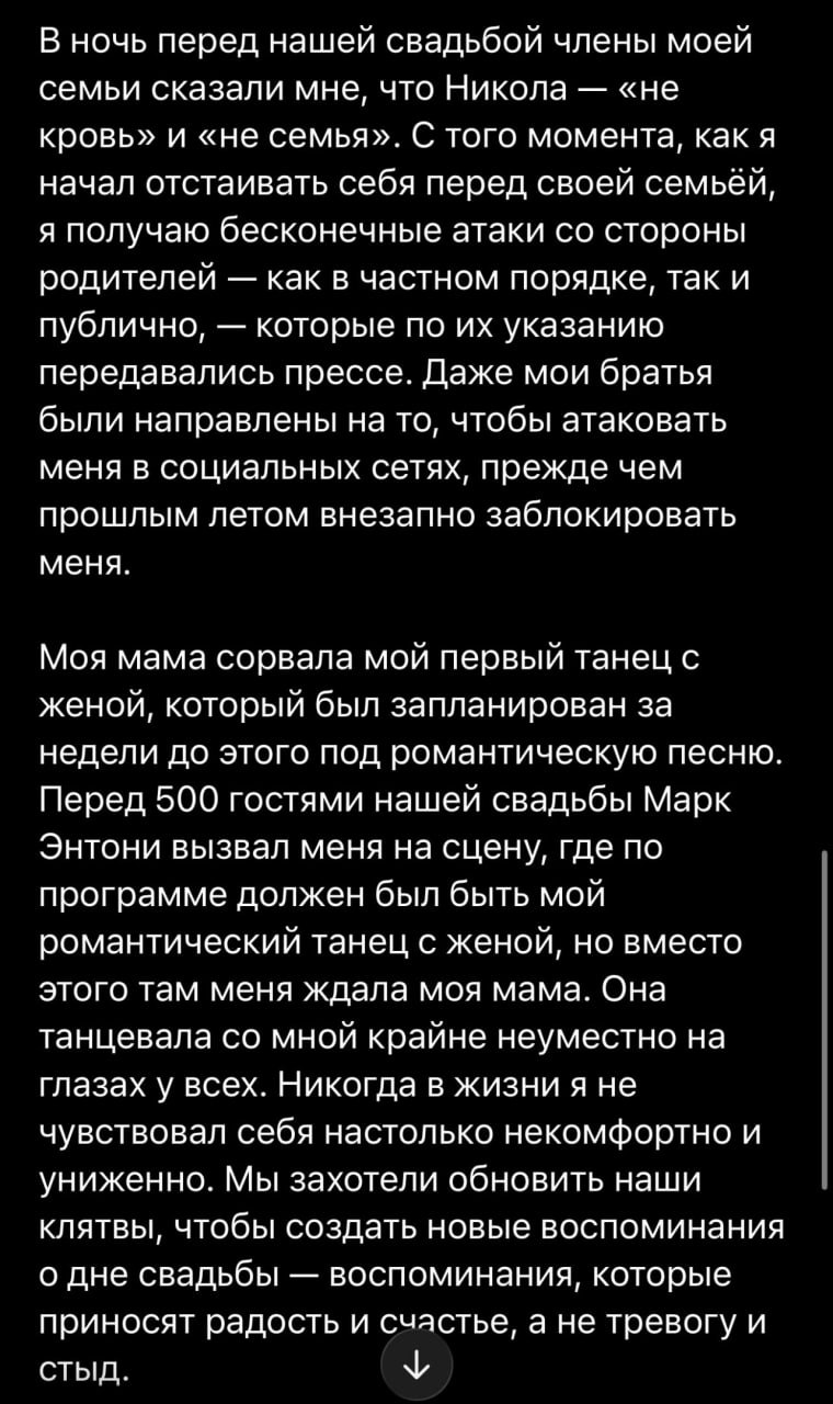 Бруклин Бекхэм взорвал интернет обвинив родителей Викторию и Дэвида Бекхэм в фальши гиперконтроле и неуважении его жены Сын звёздной четы опубликовал серию сторис в котором на новости СМИ о том что он общается с родителями только через юристов Судя по его тексту Виктория Бекхэм та ещё психопатка она отказалась от пошива свадебного платья для невестки Николы Пельц в последний момент так что той пришлось срочно искать замену Также Виктория запорола первый танец молодожён заставив сына танцевать с собой А ещё постоянно приглашала на мероприятия бывших девушек сына чтобы поставить невестку в неудобное положение Спасибо Бруклин Теперь мы знаем что наши семьи не такие уж крейзи