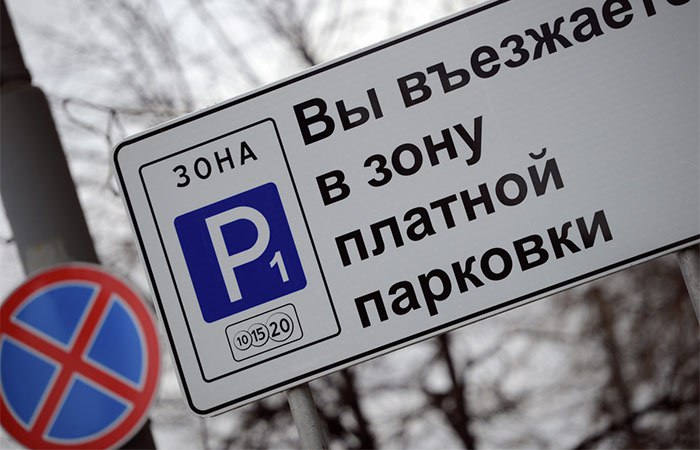 В Московской области владельцы мотоциклов и электромобилей теперь могут бесплатно пользоваться платными парковками Мотоцикл и электромобиль можно зарегистрировать в реестре на региональном портале госуслуг Московской области разрешение дается на один год После истечения срока действия процедуру нужно будет пройти еще раз Фото Максим Блинов РИА Новости interfaxonline