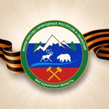 Минприрод Колымы