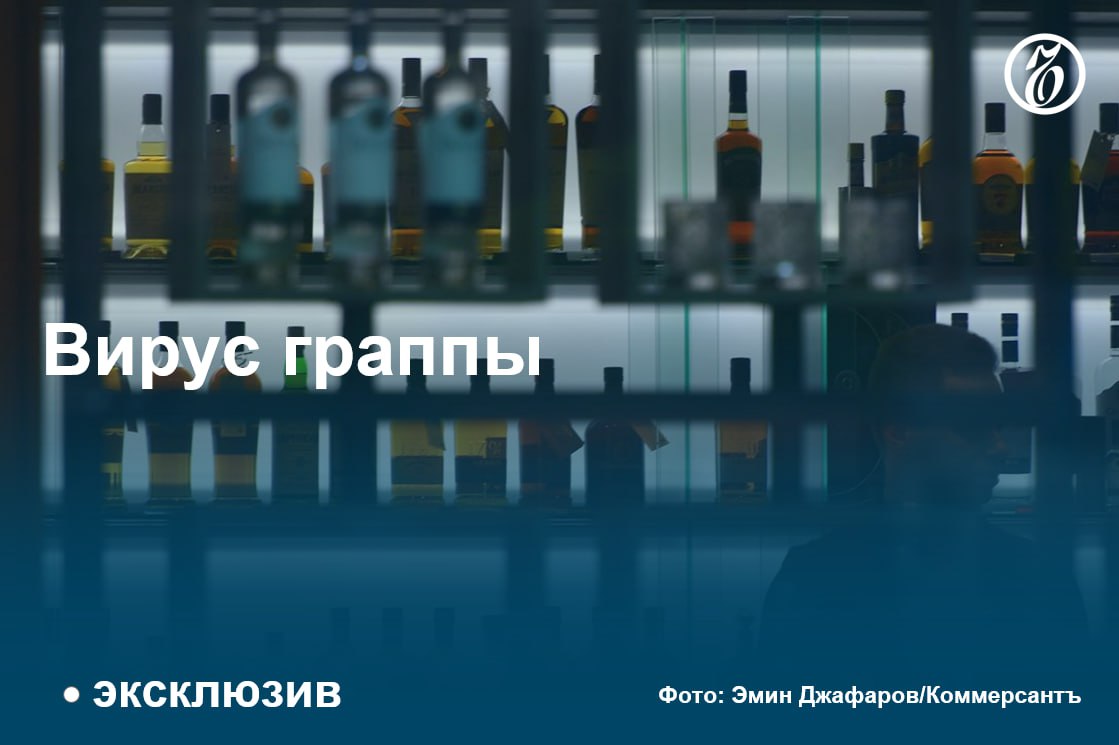 В России растет спрос на экзотический алкоголь  В 2024 году в российской рознице продажи алкоголя, ассоциируемого с другими странами и считающегося экзотическим, выросли год к году на 93,1% в натуральном выражении и на 53,8% — в денежном. Самый выраженный рост натуральных продаж — на 348% — отмечается у соджу, традиционного корейского алкогольного напитка, а в денежном — на 184,1%. Следом идут чача, кальвадос и граппа.   Толчком для роста спроса на экзотические категории стало формирование в последние годы «нового» среднего класса, готового пробовать алкоголь, к которому ранее проявлял меньше интереса, считают аналитики. Эксперты отмечают, что категория соджу растет в основном за счет эффекта низкой базы, а интерес к напитку вызван тем, что он значительно недавно появился в России в достаточных объемах. За последние два года ряд российских алкогольных компаний локализовали выпуск соджу.  Несмотря на текущий рост спроса на экзотический для российских потребителей алкоголь, в скором времени может возникнуть замедление темпов его розничных продаж, прогнозируют эксперты. По их мнению, такая продукция в обозримом будущем едва ли потеснит водку, натуральные продажи которой в РФ стагнируют.  #Ъузнал