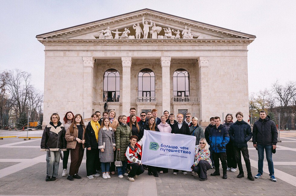 Студенты отправились в первый для Донбасса и Новороссии образовательный маршрут Поездка организована для участников программы Росмолодежи Больше чем путешествие по гражданско патриотическому проекту Герои поколений Ожидается что до середины декабря к нему присоединятся около 300 студентов из разных уголков страны Цель рассказать молодежи об истории и современности воссоединенных регионов молодежь Читать полностью  Подпишись на нас в MAX