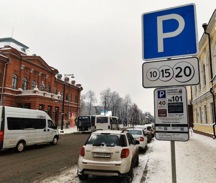 Платные парковки станут бесплатными С 31 декабря по 11 января включительно плата за парковку в центре Уфы взиматься не будет сообщили в мэрии С 12 января снова станут работать по обычному расписанию Подробности о режиме работы доступны по ссылке